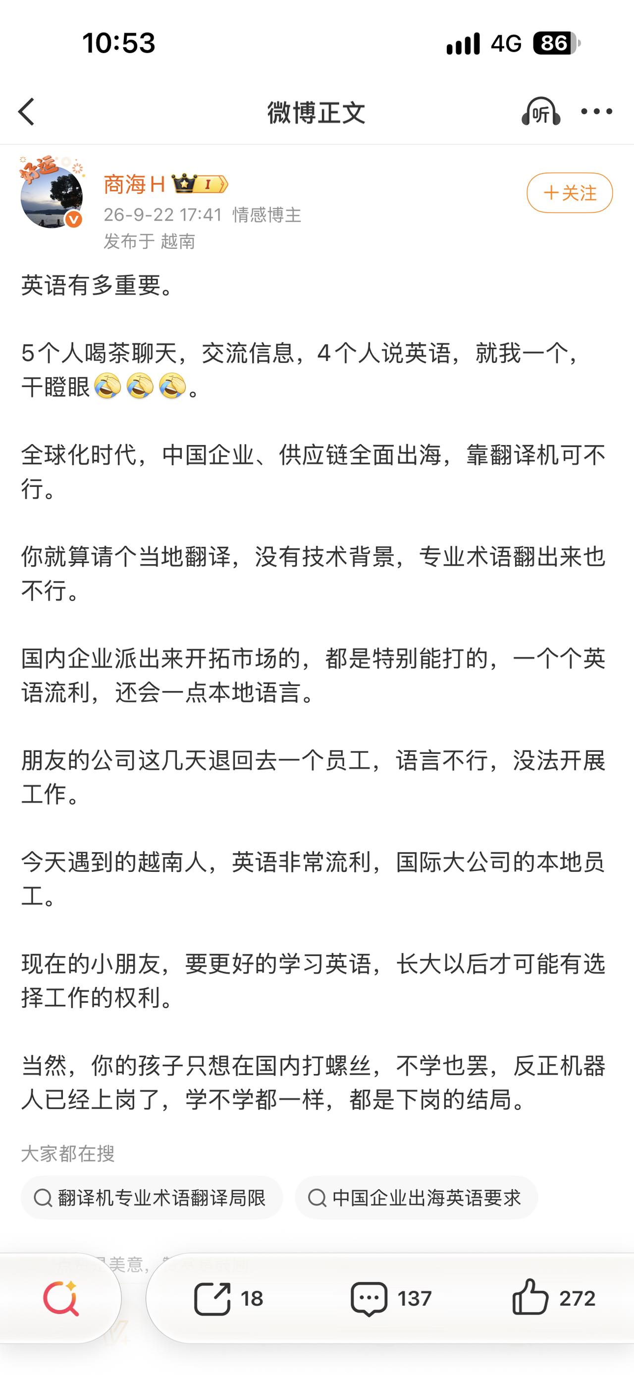 还有人拿越南举例，说越南有多么多么重视英语。结果越南的高考，英语都不是必考科目[