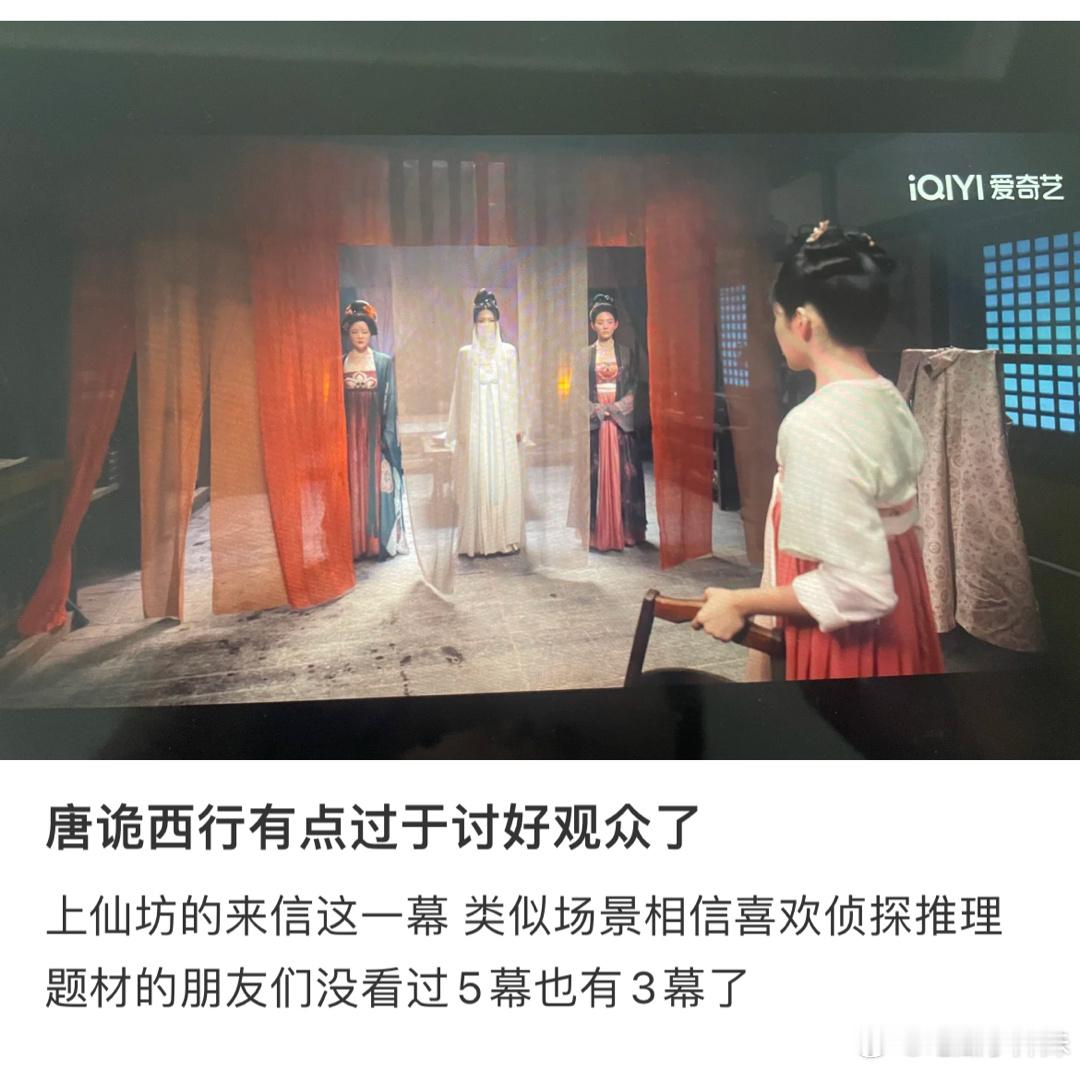 🍠上说唐诡有点过于讨好观众了。网友：去看古偶吧，他们从来不在乎观众喜欢看什么，