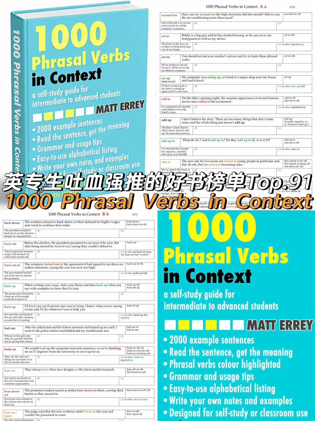 英专生吐血强推的英语提高好书榜单Top.91