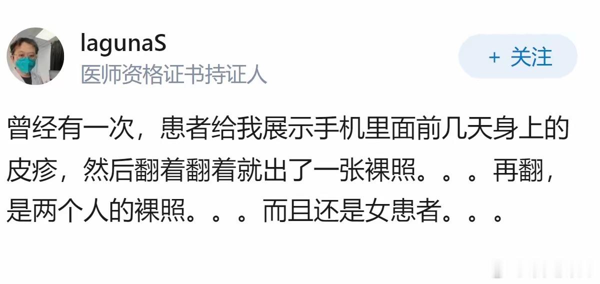 别人给你展示手机照片时千万不要乱翻，就看展示那张就行了，乱翻就是不礼貌，没素质，