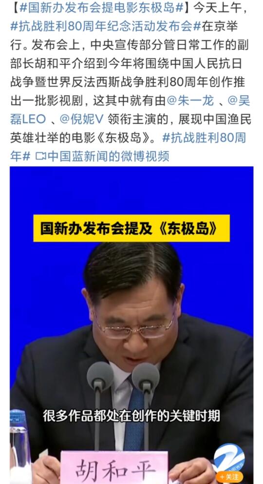 《东极岛》排面拉满了，居然上了国新办推荐