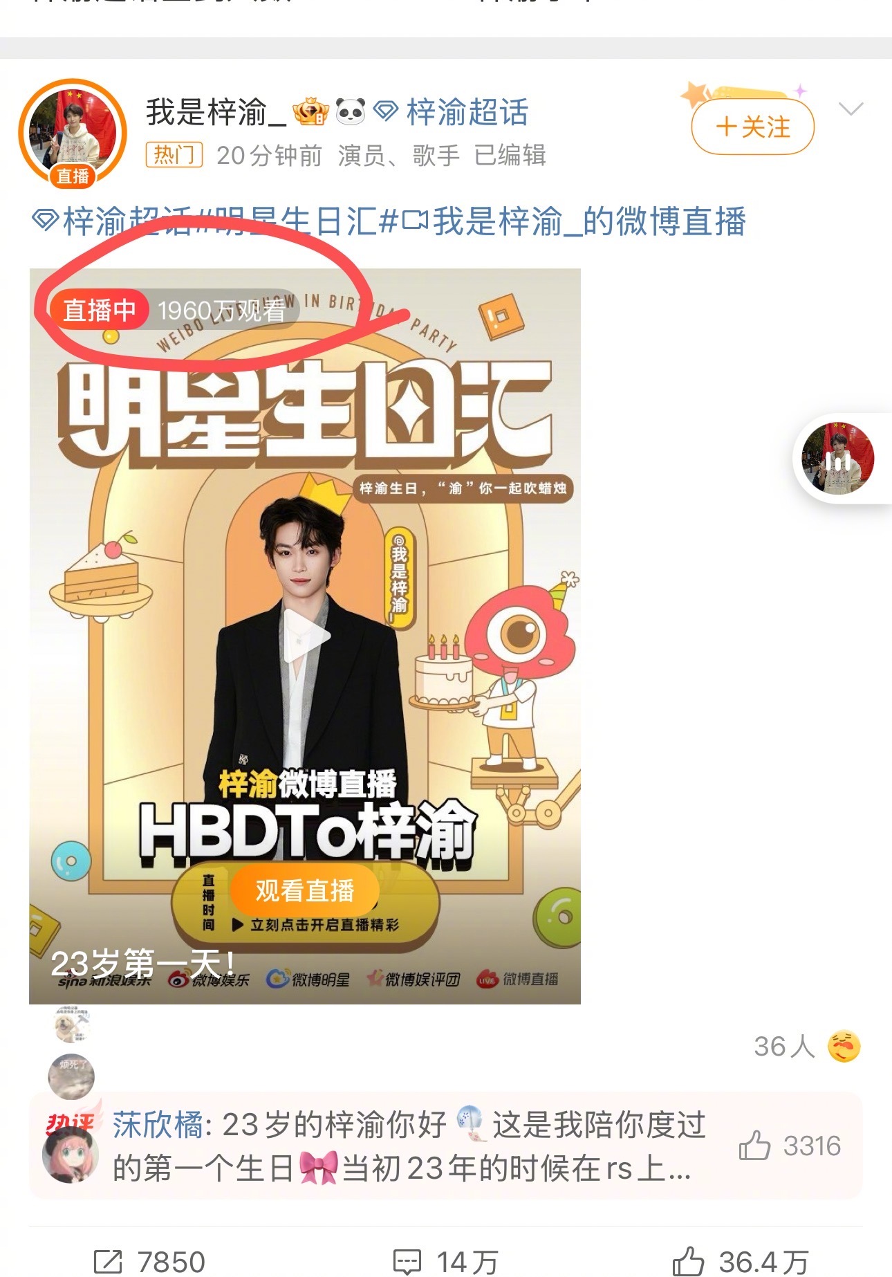 还是拍g片能火，20分钟1980万观看，微博才有多少用户[doge] ​​​