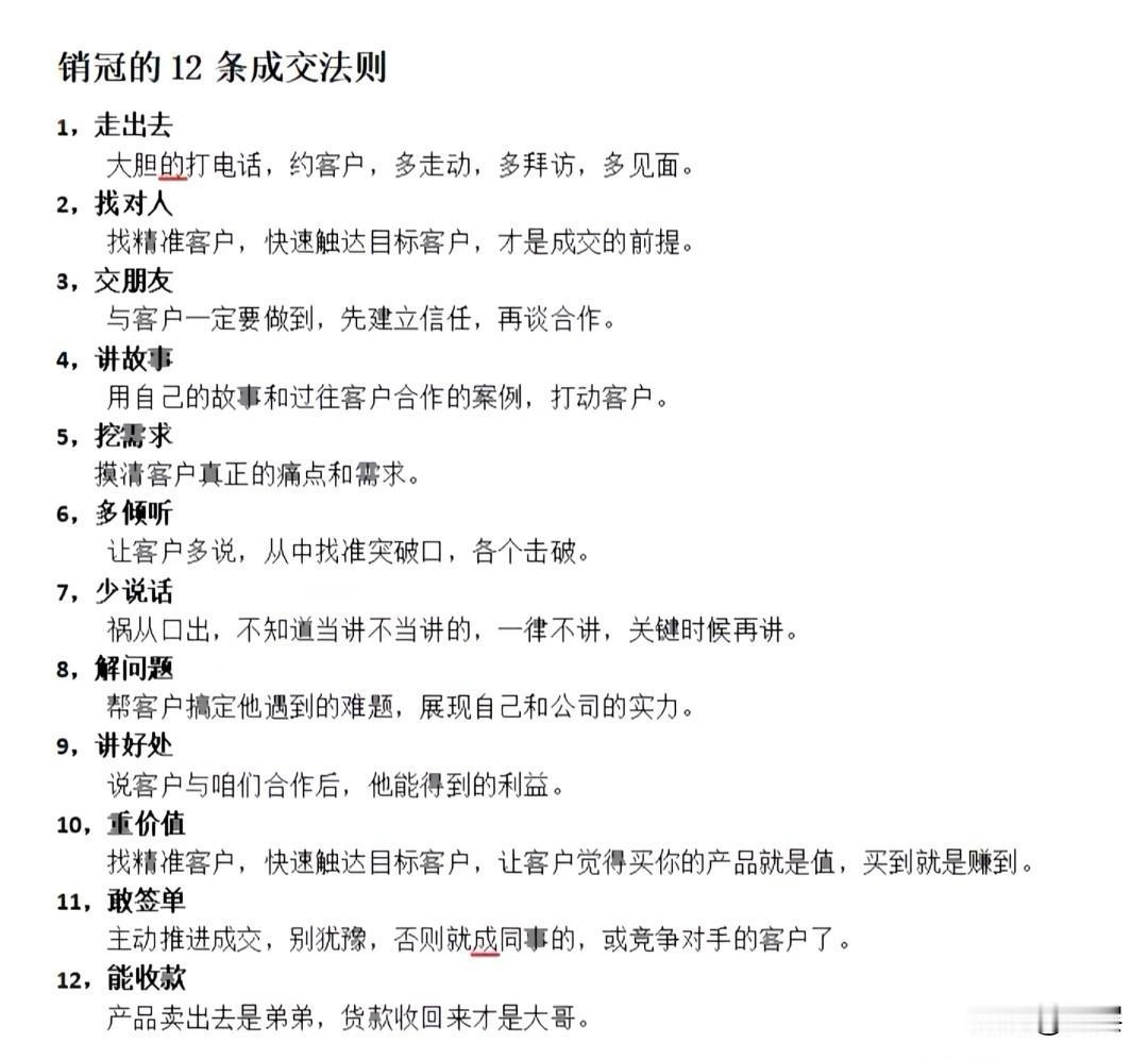 真正的高手，从不会停留在单维度的趋利避害，而是懂得辩证看待利弊、取舍得失。世间万