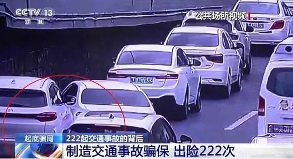 长见识了！武汉一男子通过蓄意制造车祸的方式“致富”，近一年时间，从保险公司骗取的