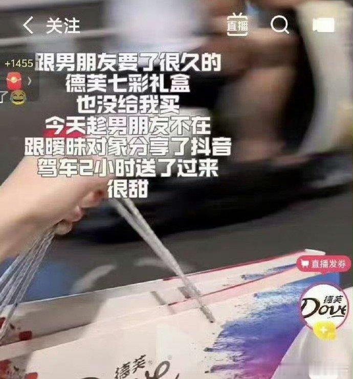 奇怪，这么久了，德芙还不道歉吗德芙文案 翻车