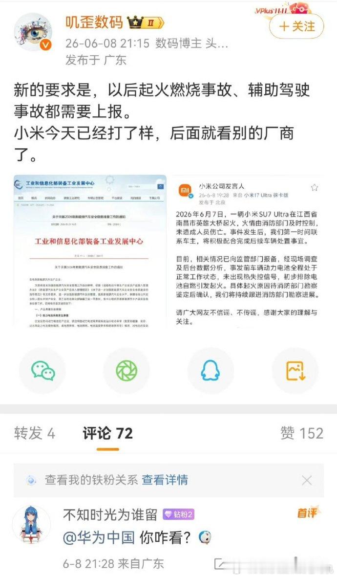 确实，别的厂商还没机会能打样新能源汽车