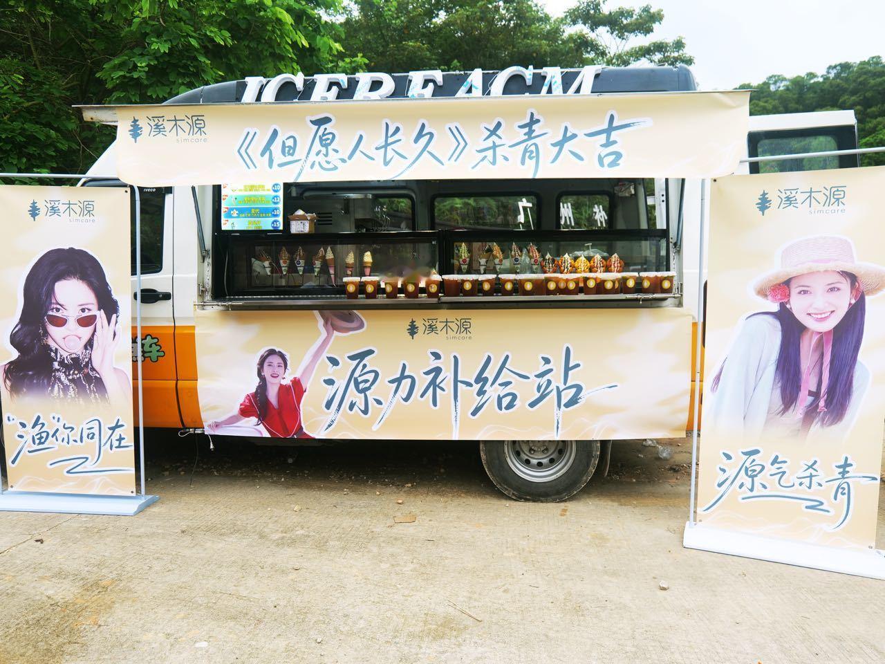 沈月周渔 感谢的应援🥰一起走上坡路