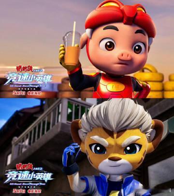 猪猪侠大小星航同框猪猪侠演绎飞驰人生终极海报正式上线，猪猪侠携手大小星航并肩飞驰