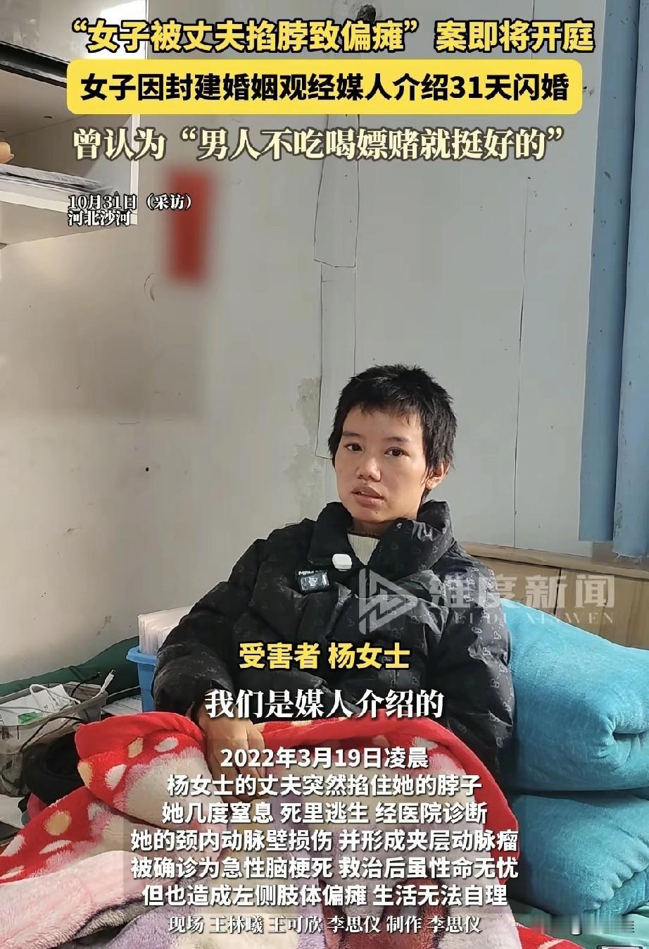 “太可恨了！”女子睡梦中遭遇丈夫掐脖子家暴，导致终身偏瘫，一辈子都要在轮椅上度过