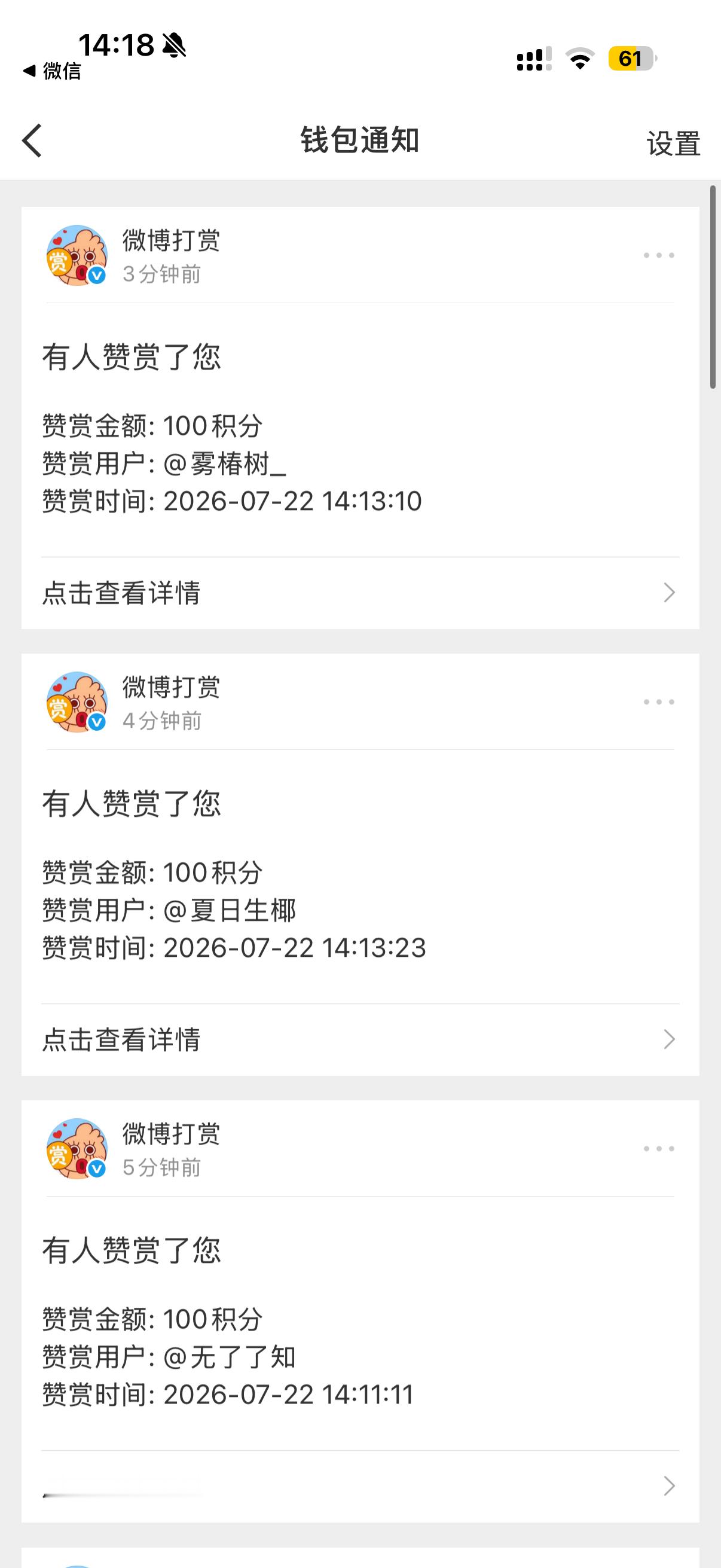 真要被大家感动哭了 真的大家怎么这么好 你们都好好谢谢谢谢