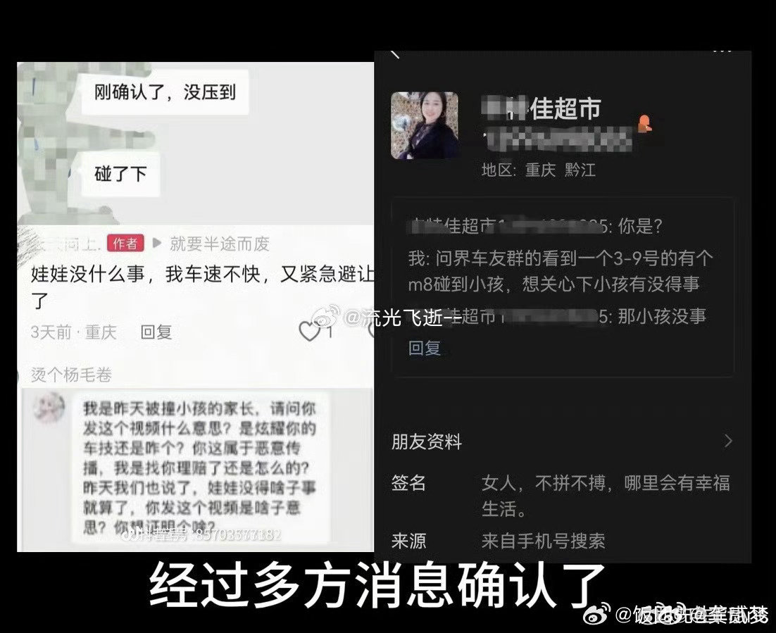 我前两天也看到智驾碰撞幼童这个事儿了，群里也都在讨论我现在对所有的事儿都让他飘两