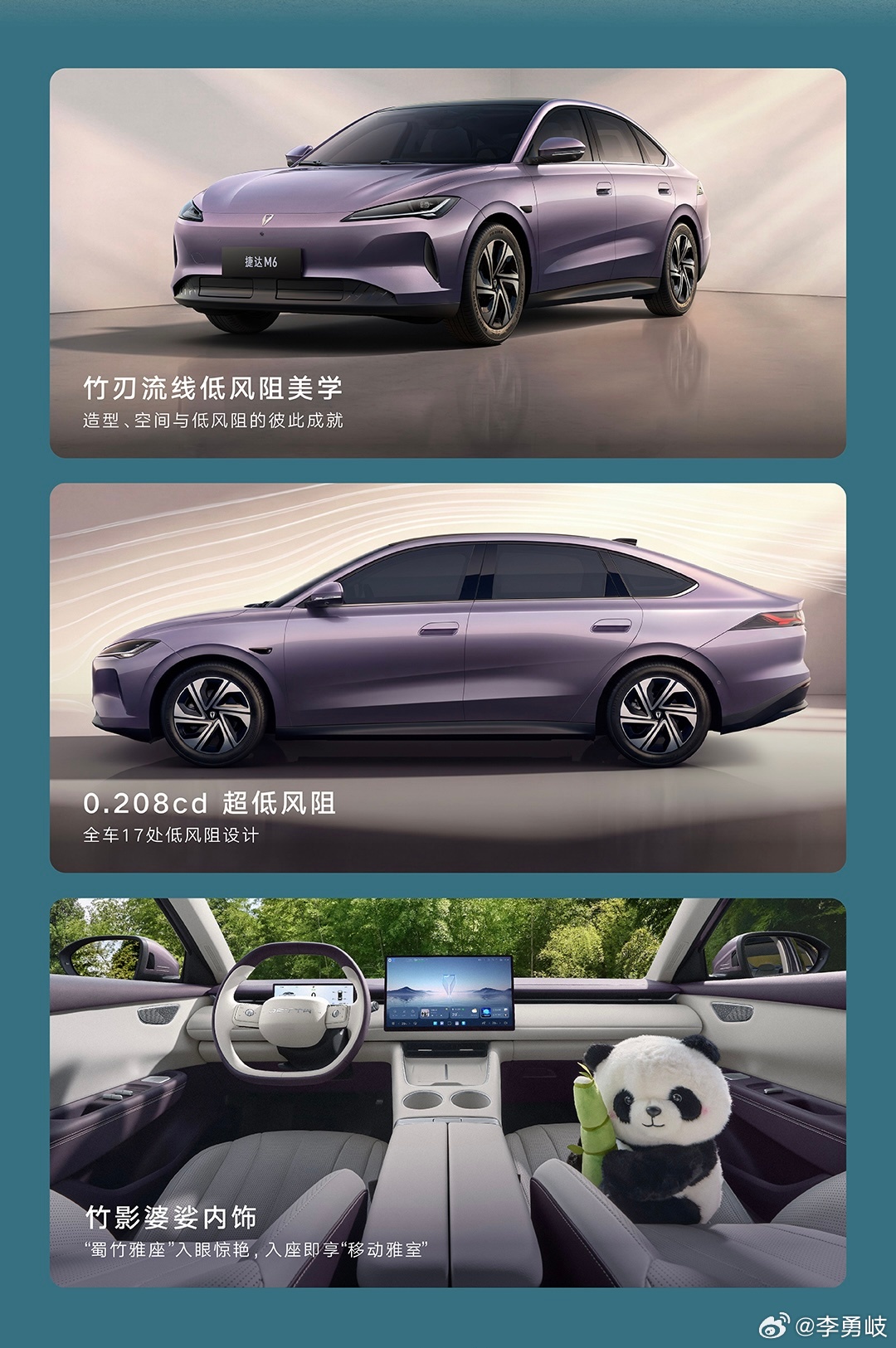 十万级家轿，一步到位！捷达M6正式上市，7.98-9.98万元纯电续航465km