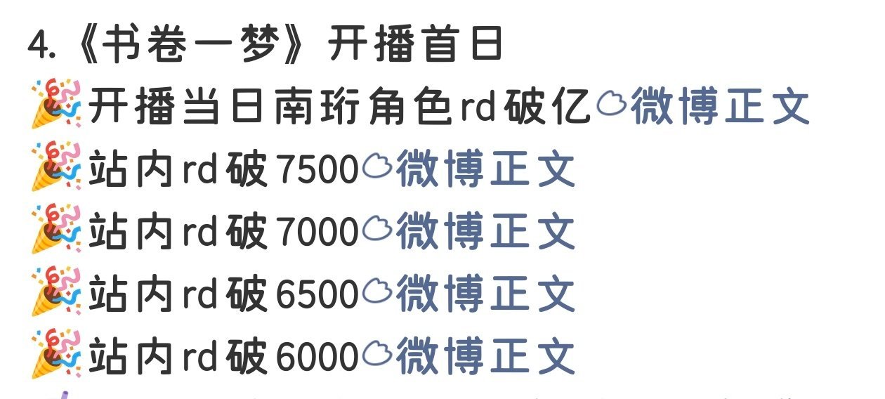去年今日刘宇宁南珩离十六