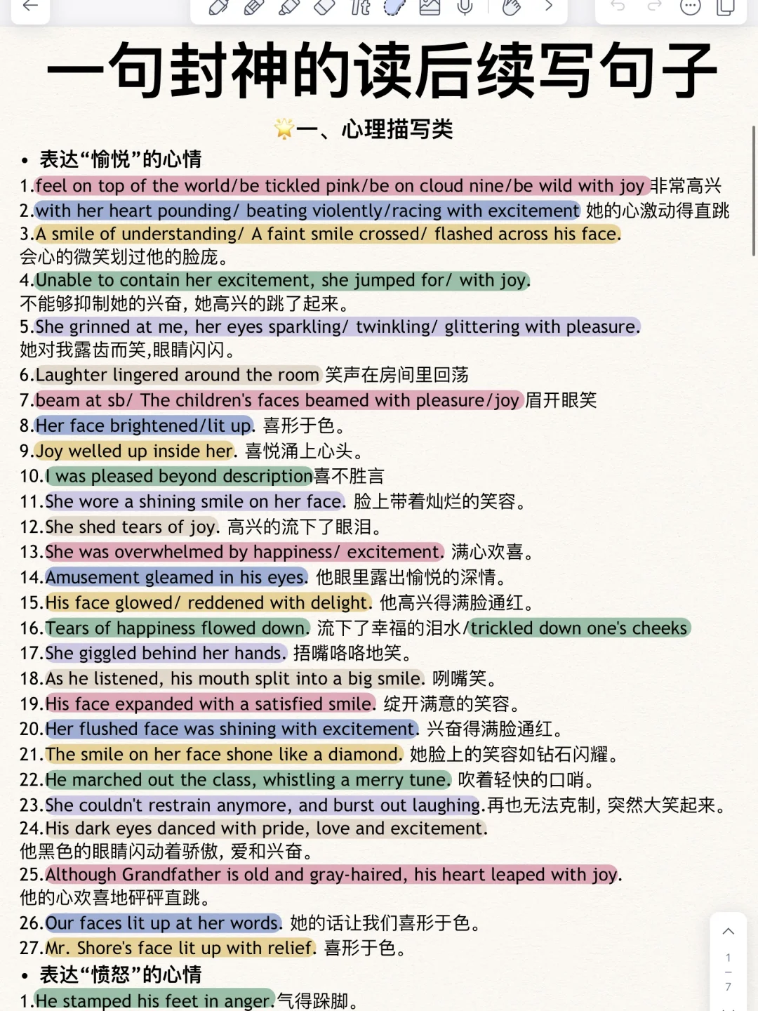 直接用的英语读后续写万能金句！直接封神！