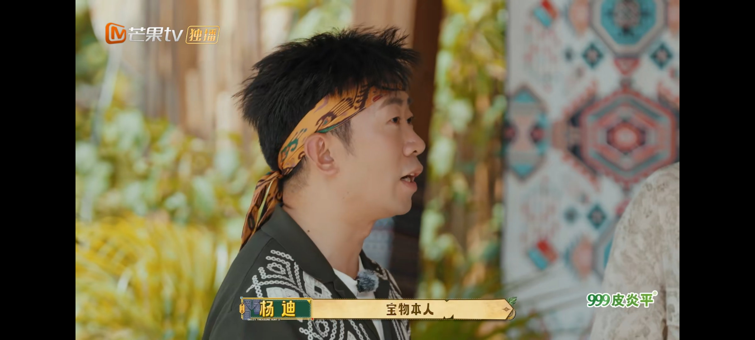 杨迪喜提最佳信任位谁能拒绝靠谱的杨迪！所有人毫无保留把选择权交到他手上！杨迪可靠