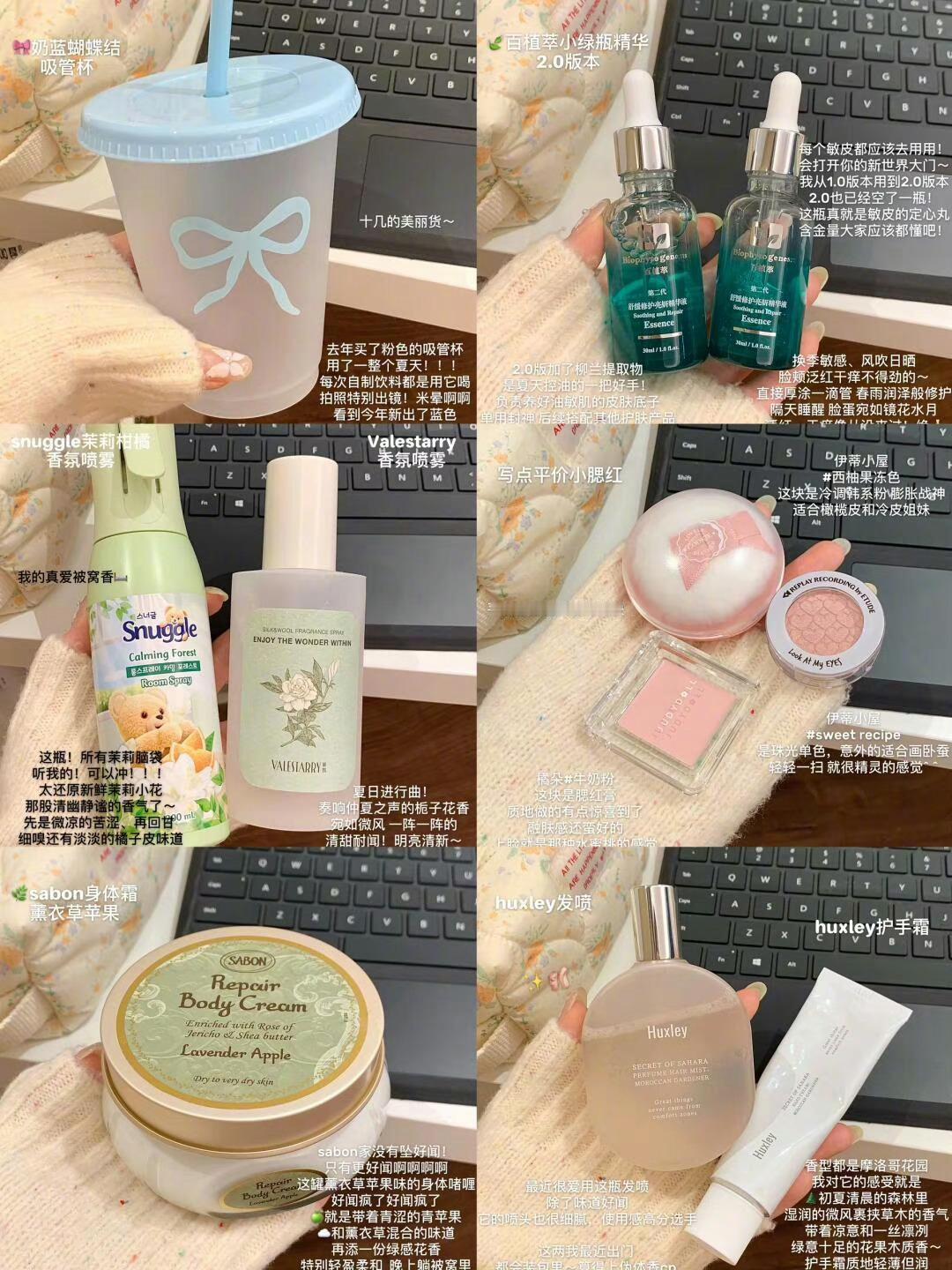美妆打工人的618购物清单🍧🧺精挑细选版list ，好用的都在这了～都是空瓶