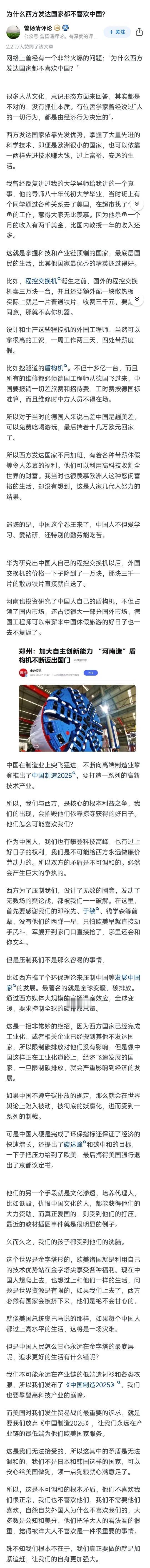 为什么西方发达国家都不喜欢中国？

原因当然是多方面的，有历史原因、政治原因、经