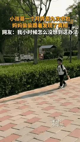 “简直像上演谍战大戏！”河北一位宝妈发现不对劲，自家孩子短短一个月接连弄丢九次书