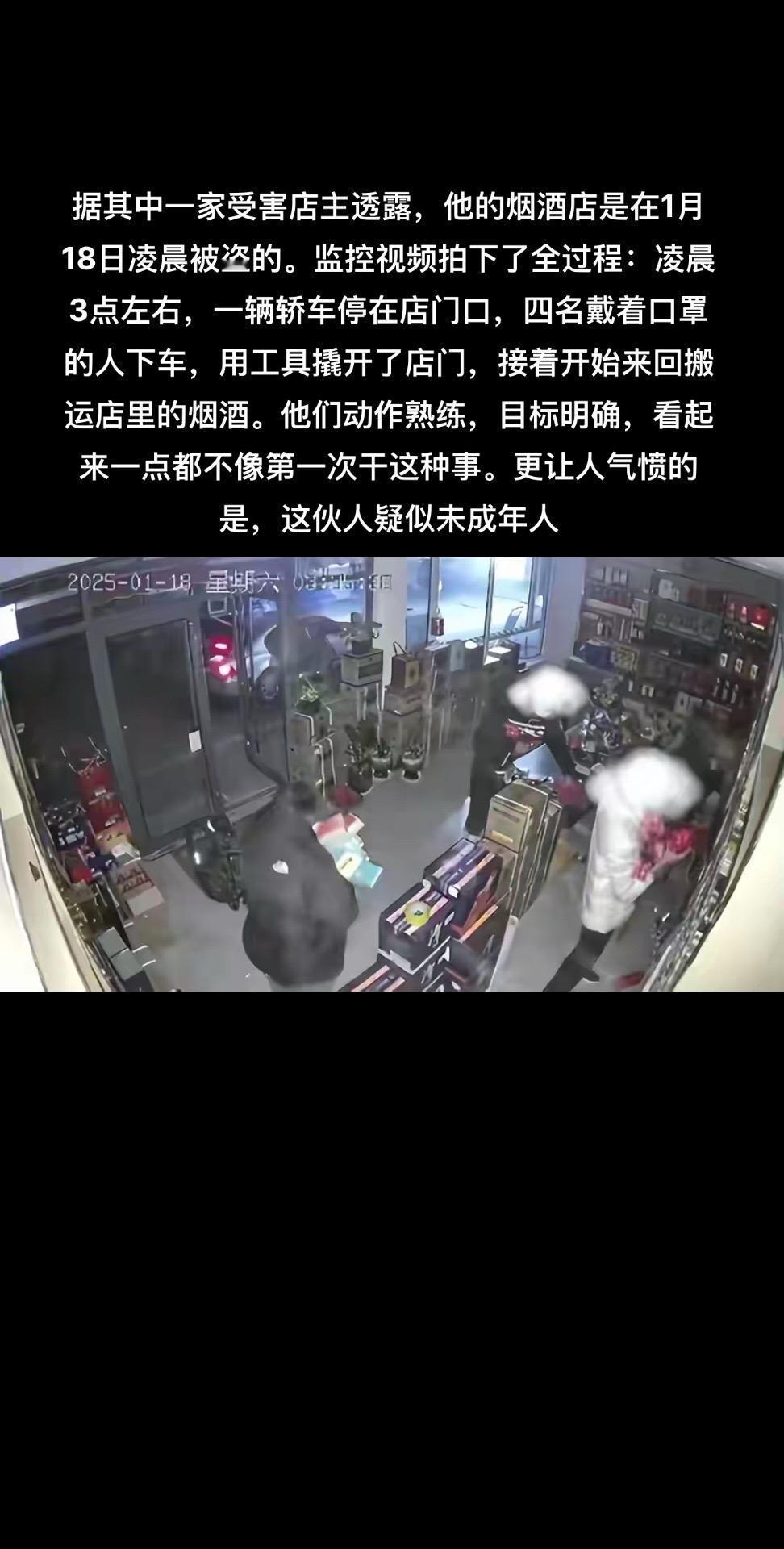 据其中一家受害店主透露，他的烟酒店是在1月18日凌晨被盗的。监控视频拍下了全过程