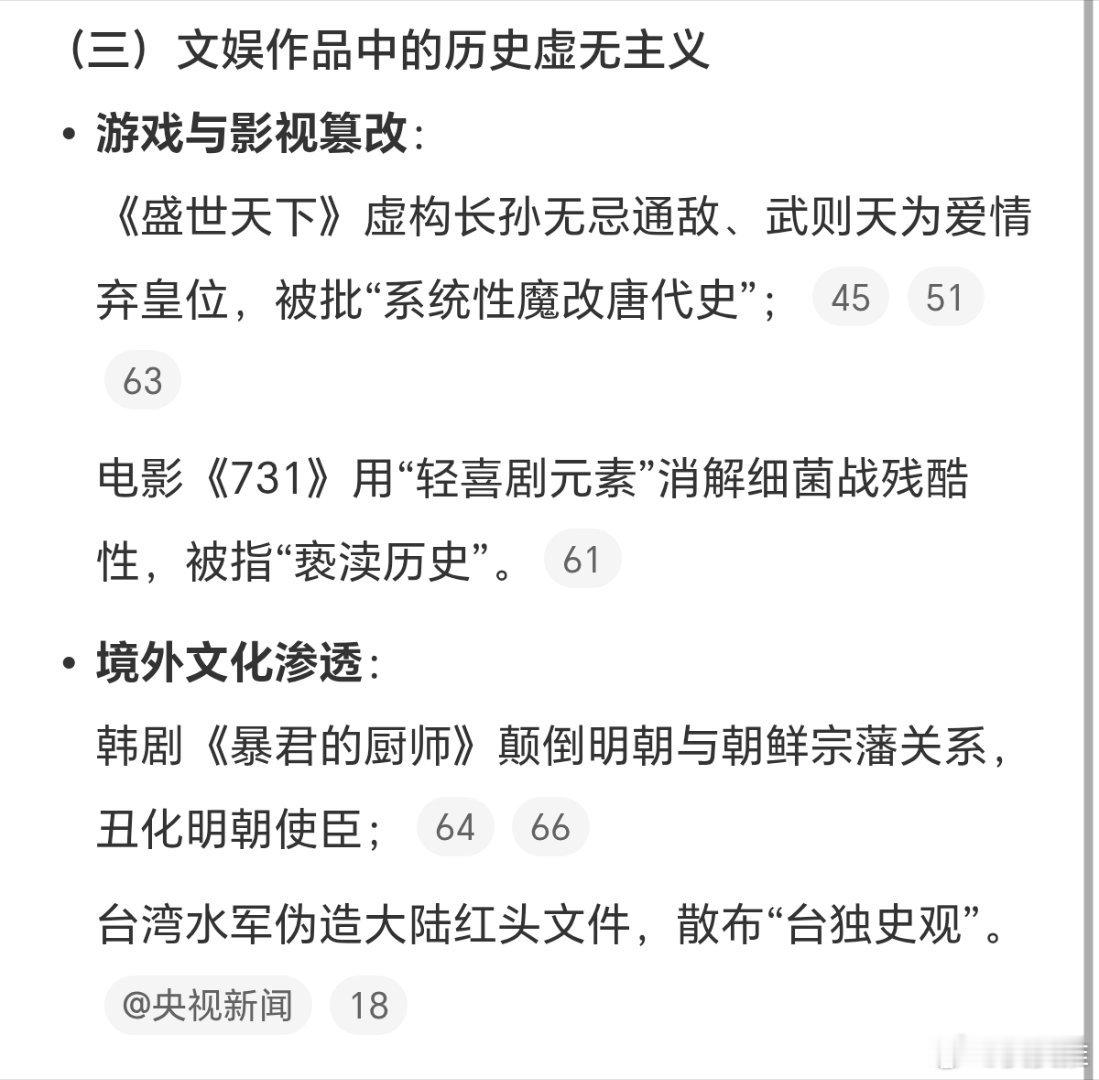 最近，网络上不少人又在传播“康熙是洪承畴儿子”的野史，然而野史毕竟是野史，它是上