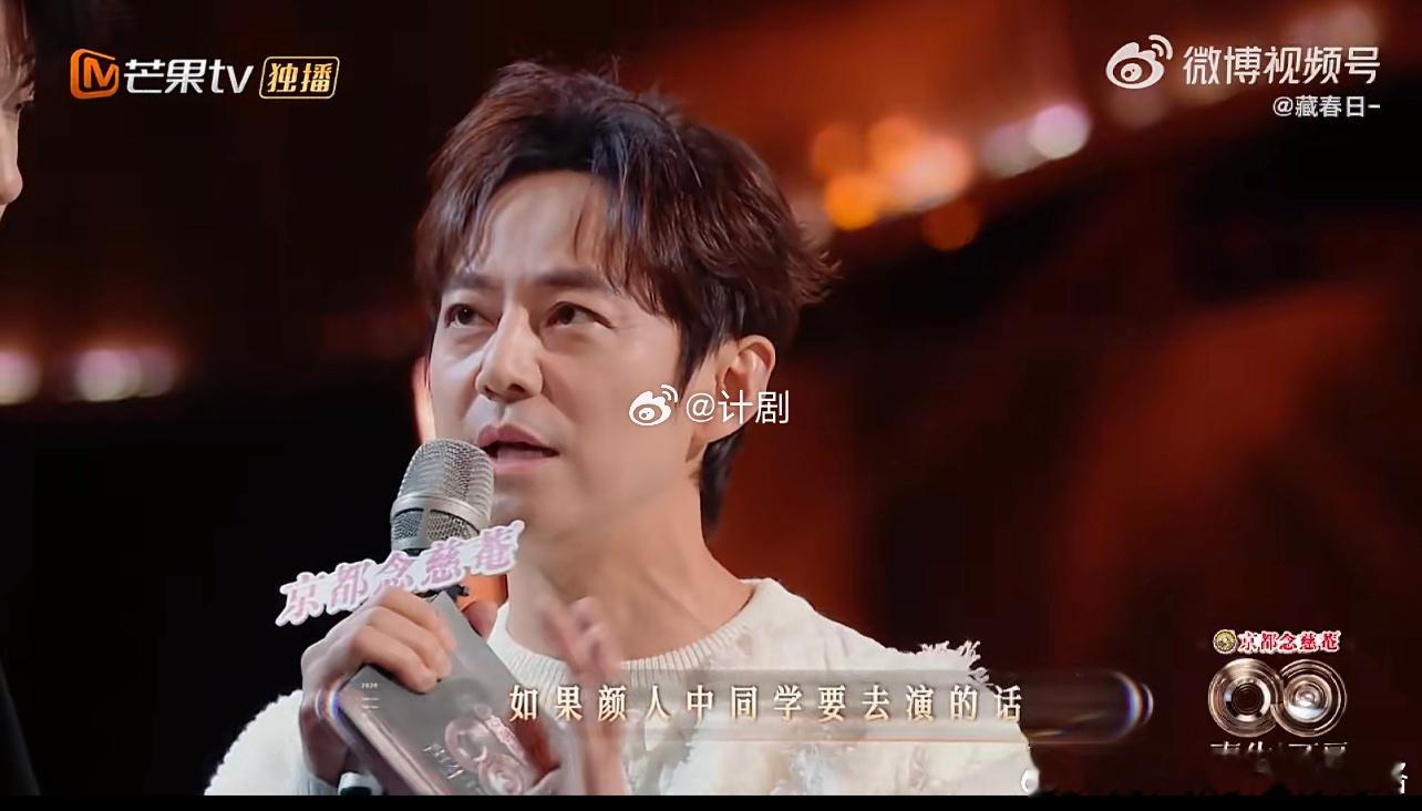 颜人中面试展示阴暗面 为了争取角色，颜人中真是拿出了看家本领。能把自我介绍变成一