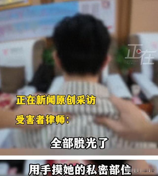 上海，一女顾客在修脚店消费时，男技师把她衣服全部脱光，还用手触摸她私密部位。女子