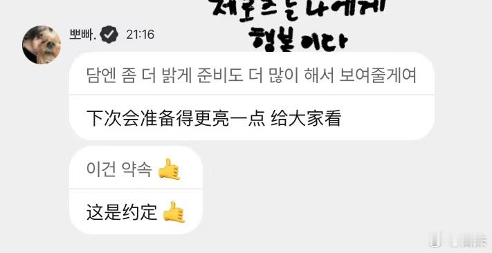 下一次是20岁的辰辰吗