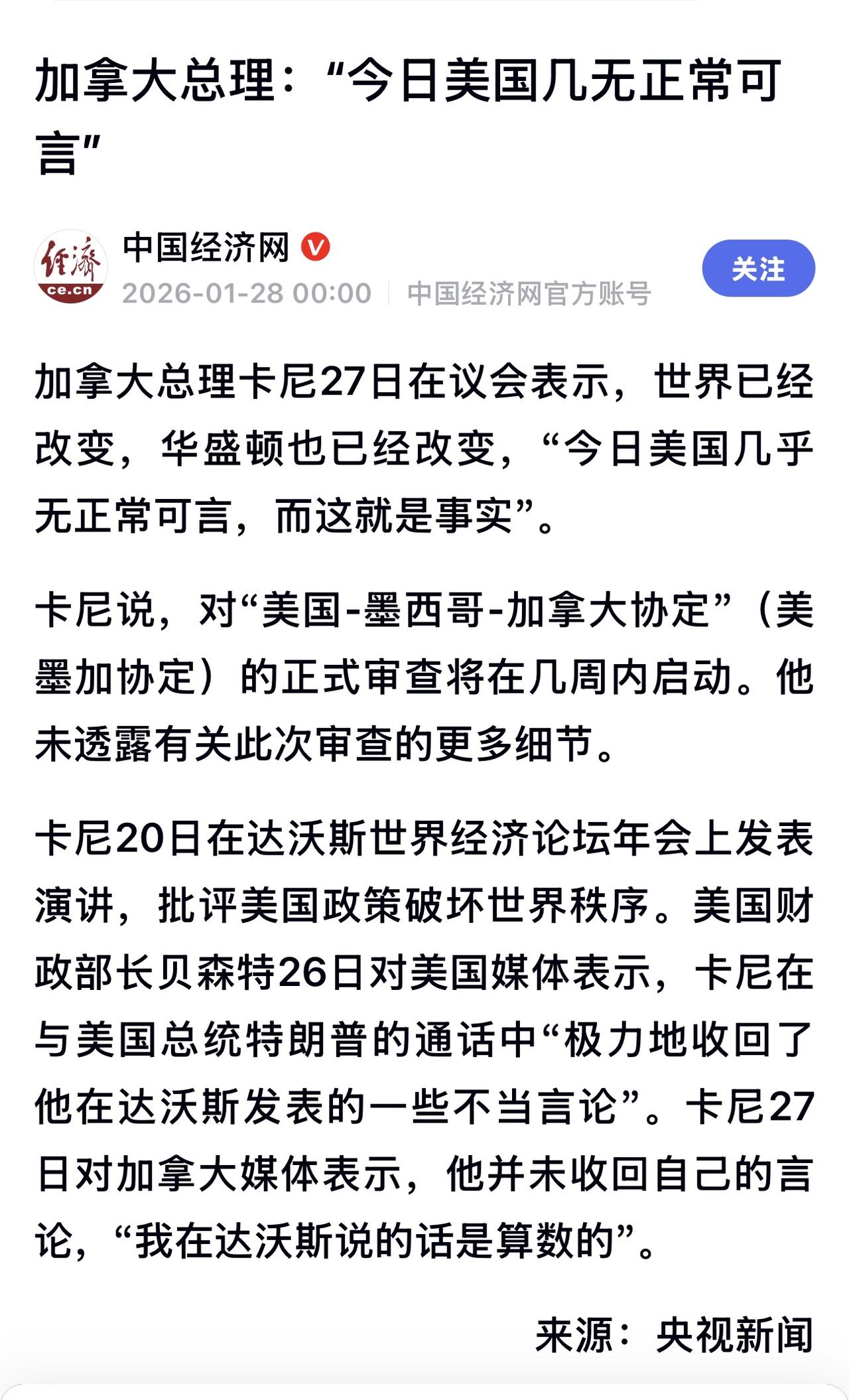 卡尼表示，“我跟特朗普总统说的是，我在达沃斯说的话全部都是我的真心话。”

他说