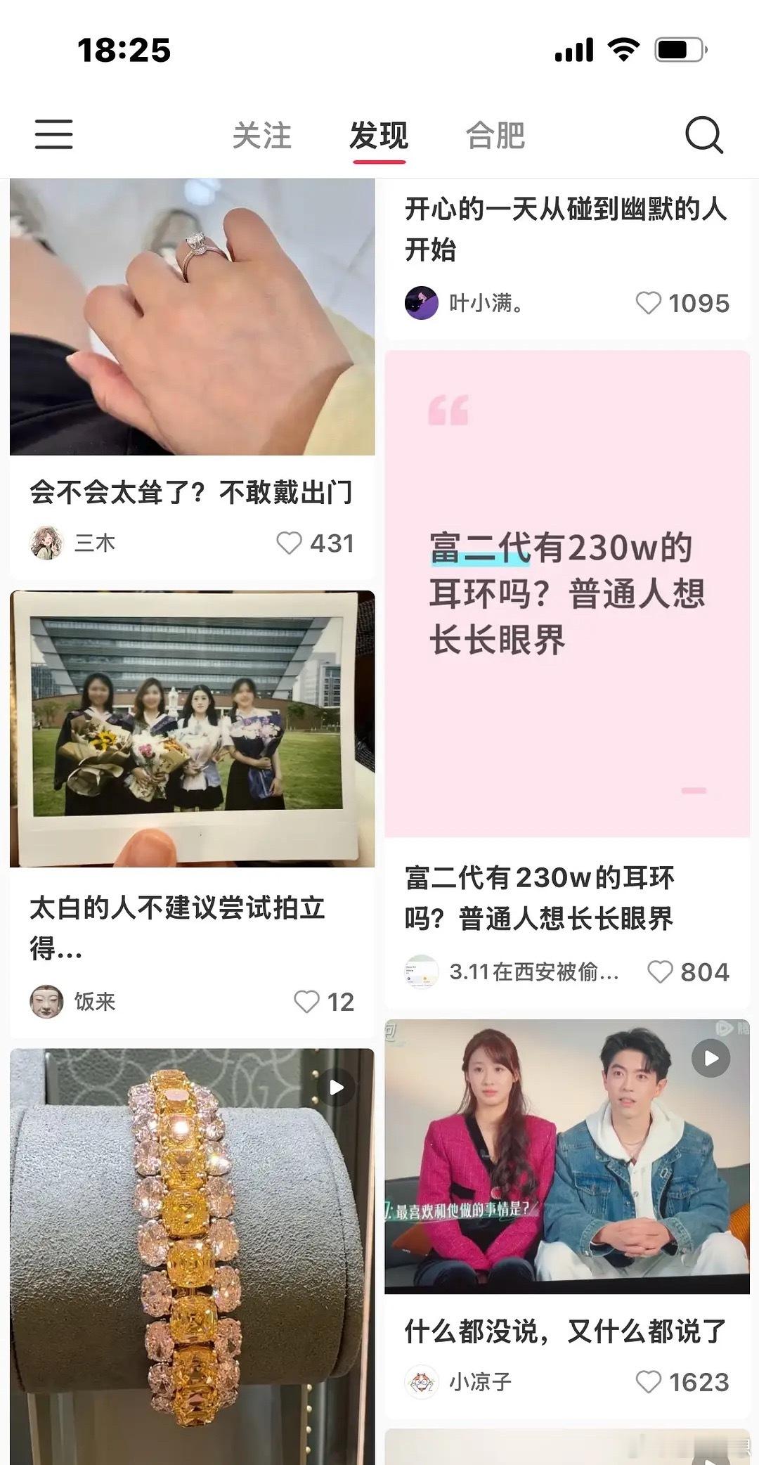 自从吃了黄杨钿甜的瓜，已经快被各种珠宝帖占满了现在每次打开小红书就是各种不重样的