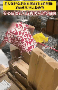 “可怜之人必有可恨之处！”江西南昌，女子经常把废纸盒扔到店外。只要纸壳放到店外，