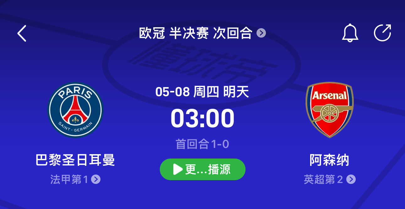 体育vplus开课了欧冠 虽然说昨晚国米重心走水但是问题不大，今天重心依旧给到主