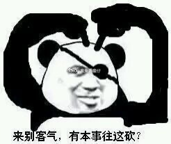 继续打野给老登输血🩸，靓仔但要看看你们有多能跌，别客气，继续砸，千万别反弹，老