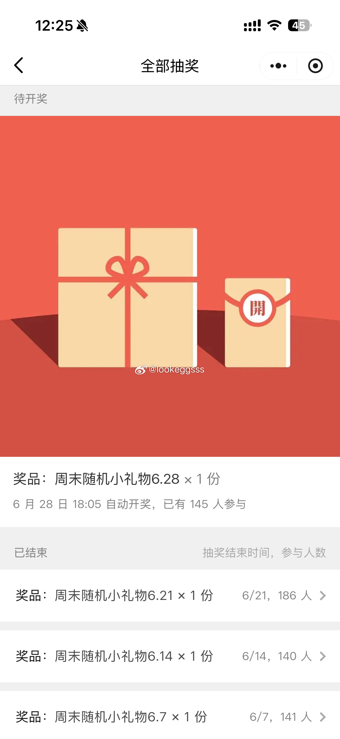 周末愉快🎁