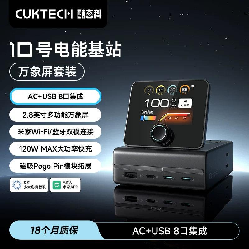 酷态科10号电能基站，10开卖。显示299是套装版，应该带屏，我冲一个大家跟么？