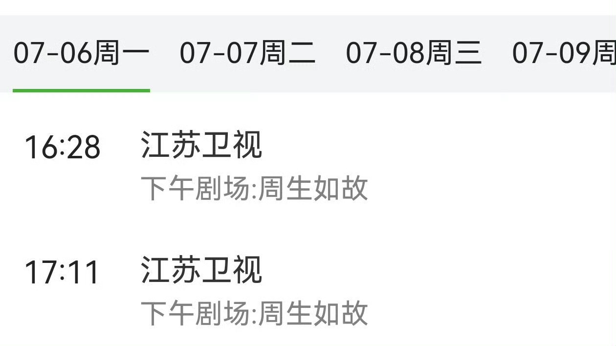 作品大户啊还是好作品多了好轮流上星这么看家里的电视不太够用