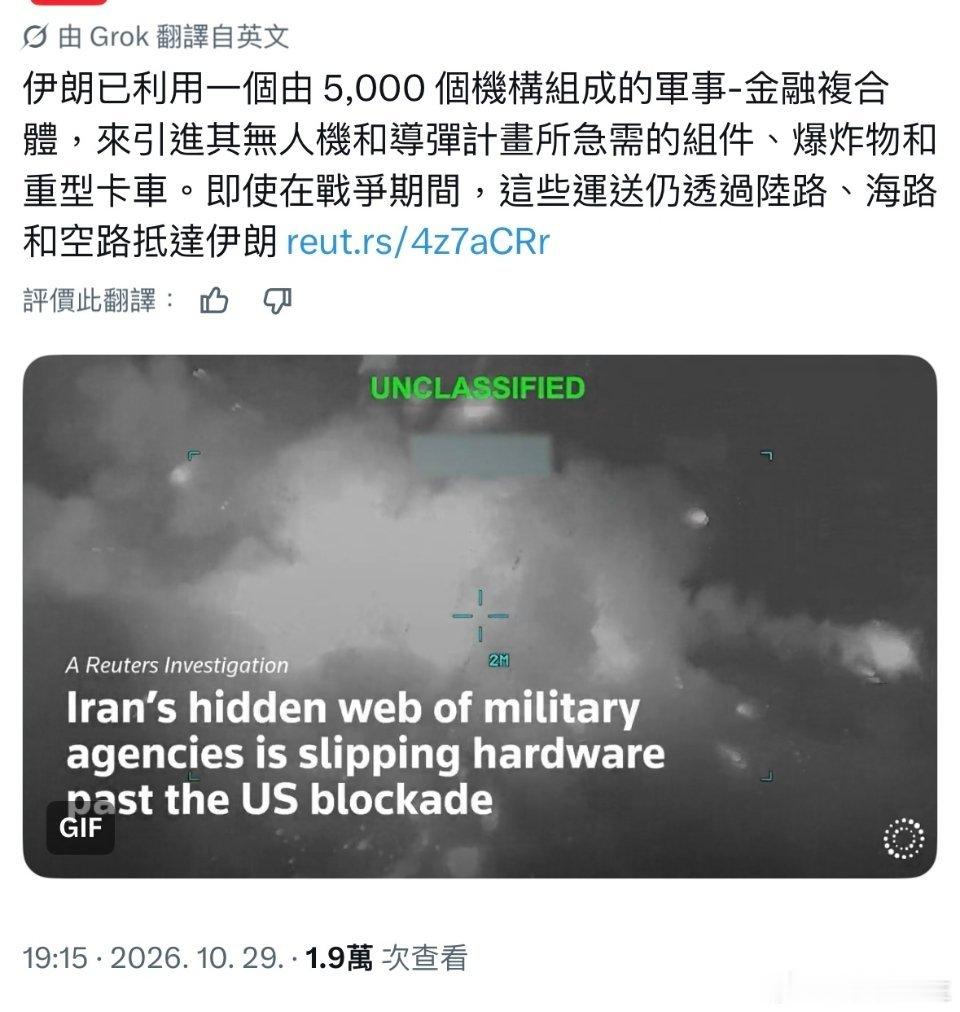 外媒：美国封锁不了伊朗的武器供应链 ​​​