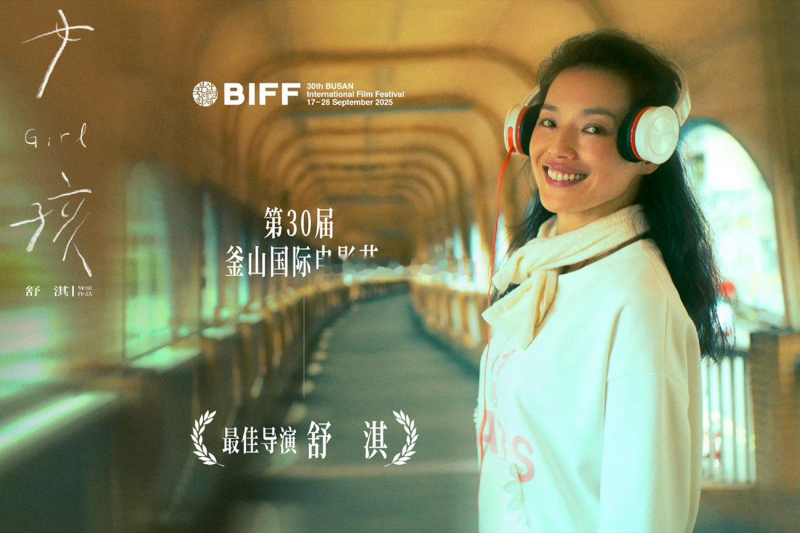舒淇祝福女孩们走出美好的未来 看得出来舒淇是真的有很认真的在祝福女孩子们走出美好