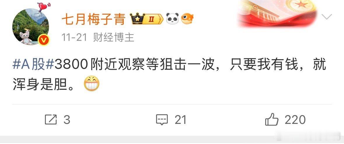 今日已出手一笔，这两天的重要点位是3850