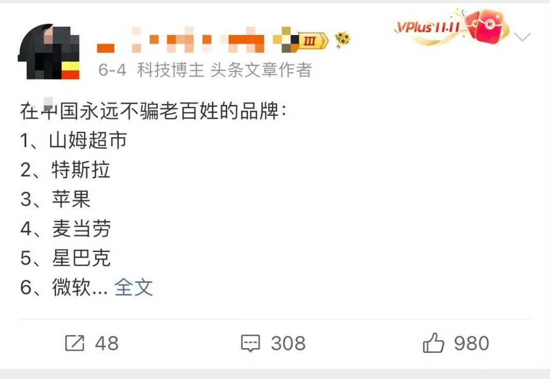 山姆被约谈乐 