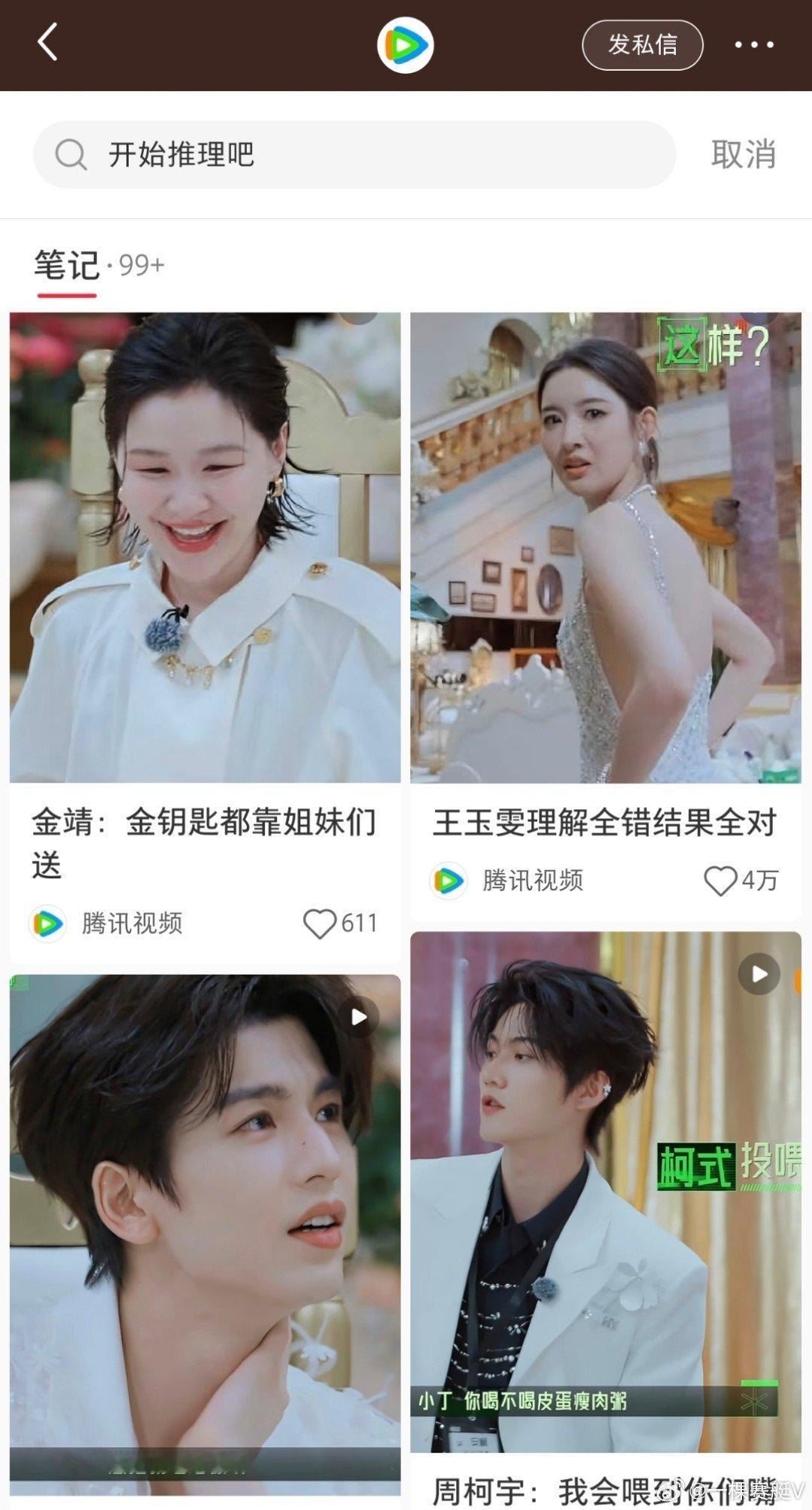小饭桌的游戏环境竟然莫名其妙的出圈到四五万赞了