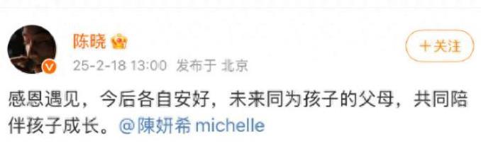陈晓与陈妍希官宣离婚！
 
终于公开了一个大家都知道的不是秘密的秘密。还记得他俩
