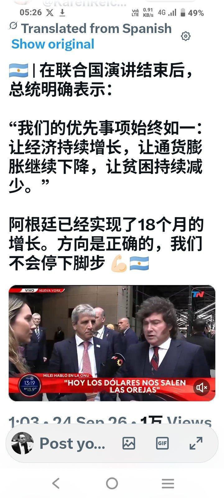 奥派经济学奥派经济学阿根廷米莱阿根廷经济 米莱在联合国的演讲应该会有人报道，我就