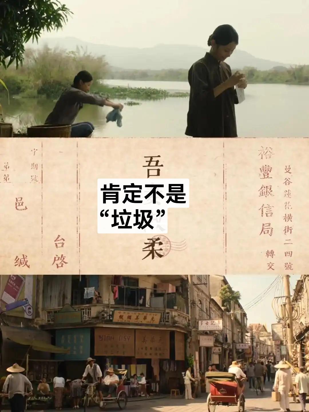 我在暗自庆幸，我不是某些人口中的“垃圾”。准确来说，不是某个名导演口中的“垃圾”
