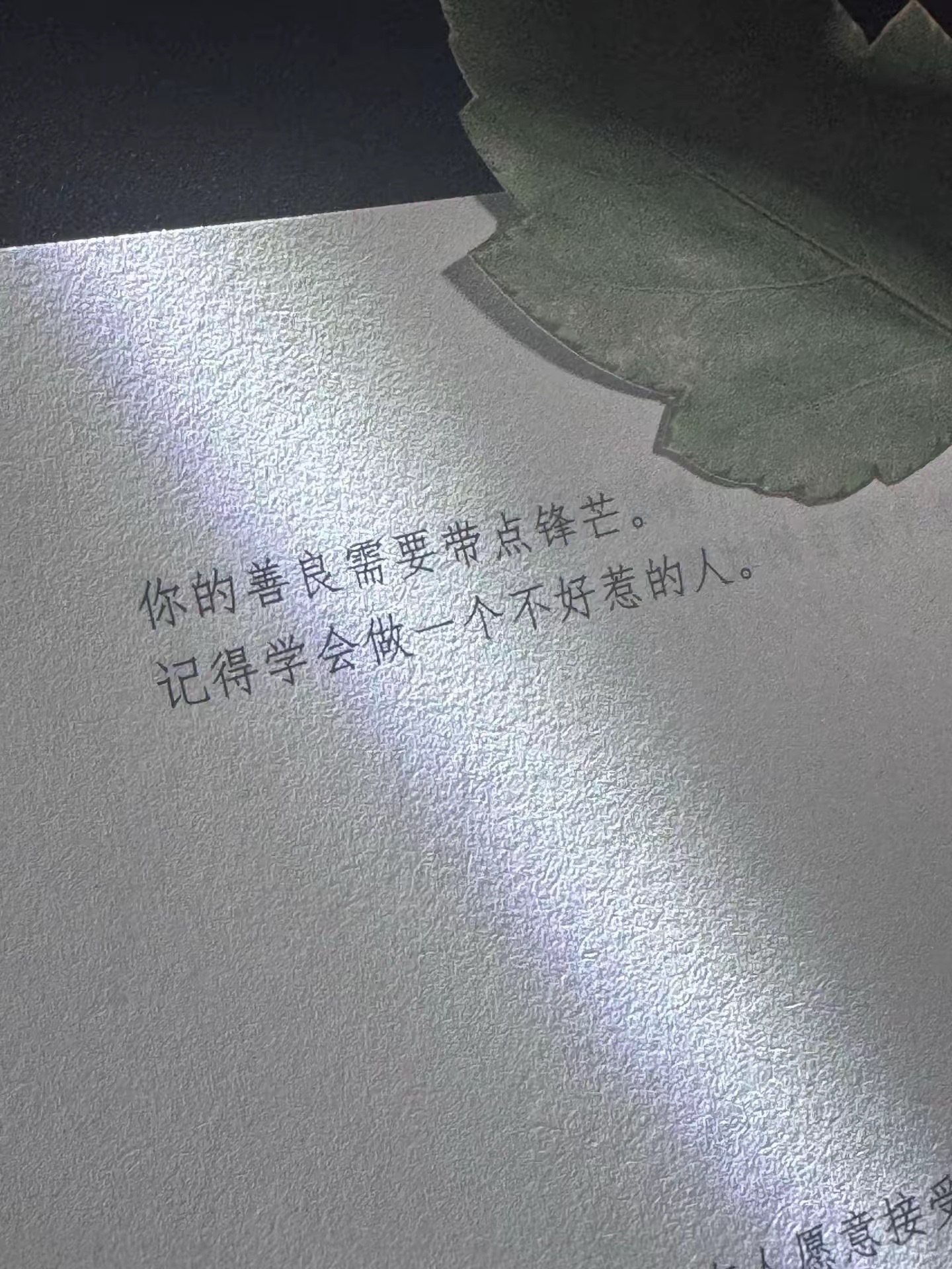 总迁就别人受尽委屈，建议反复读这段话。 