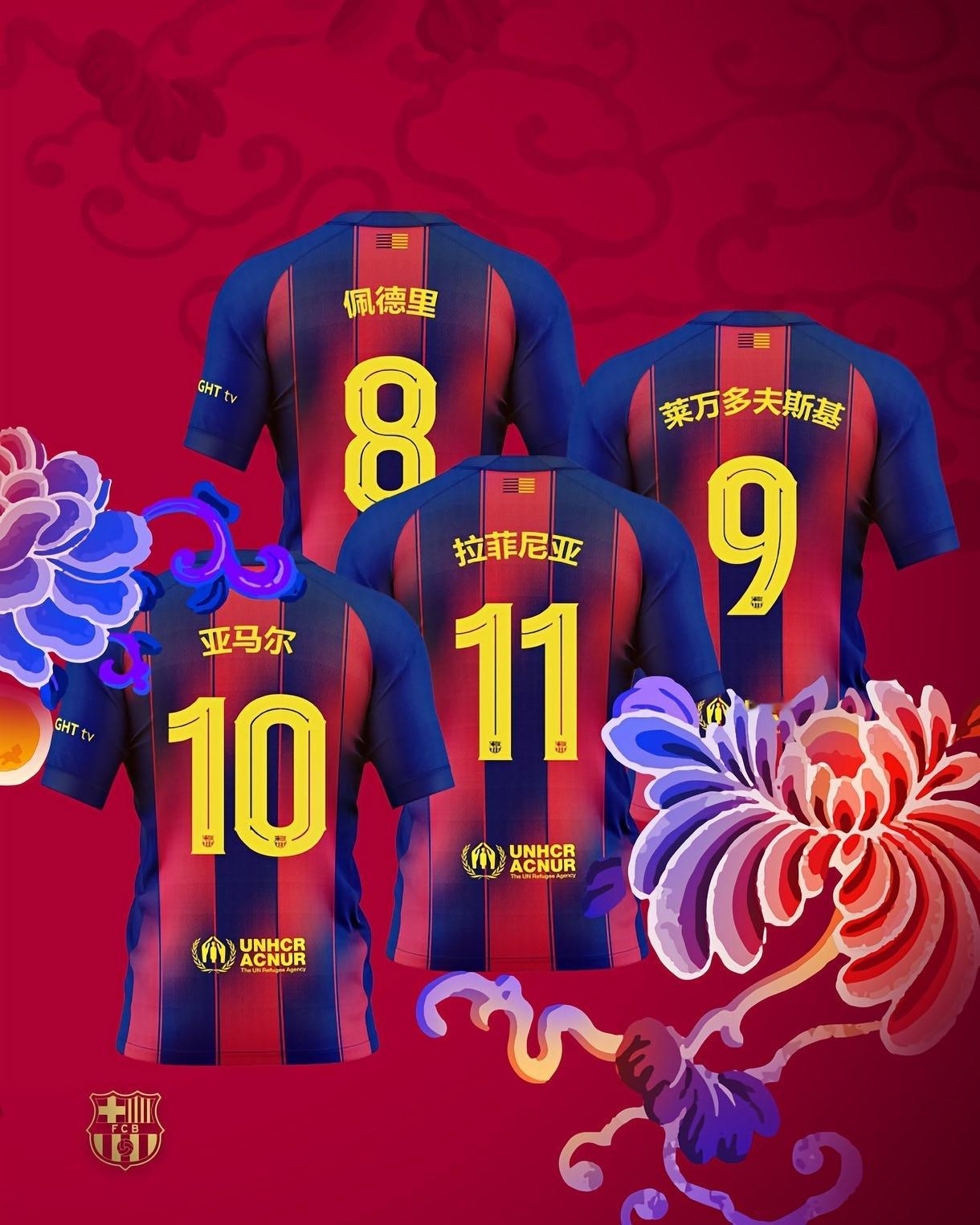 巴萨发售中文球衣❤️💙巴萨至死不渝红蓝魂马竞vs巴萨