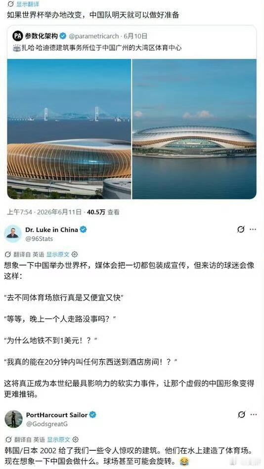 感觉老外是真想在中国举办世界杯 