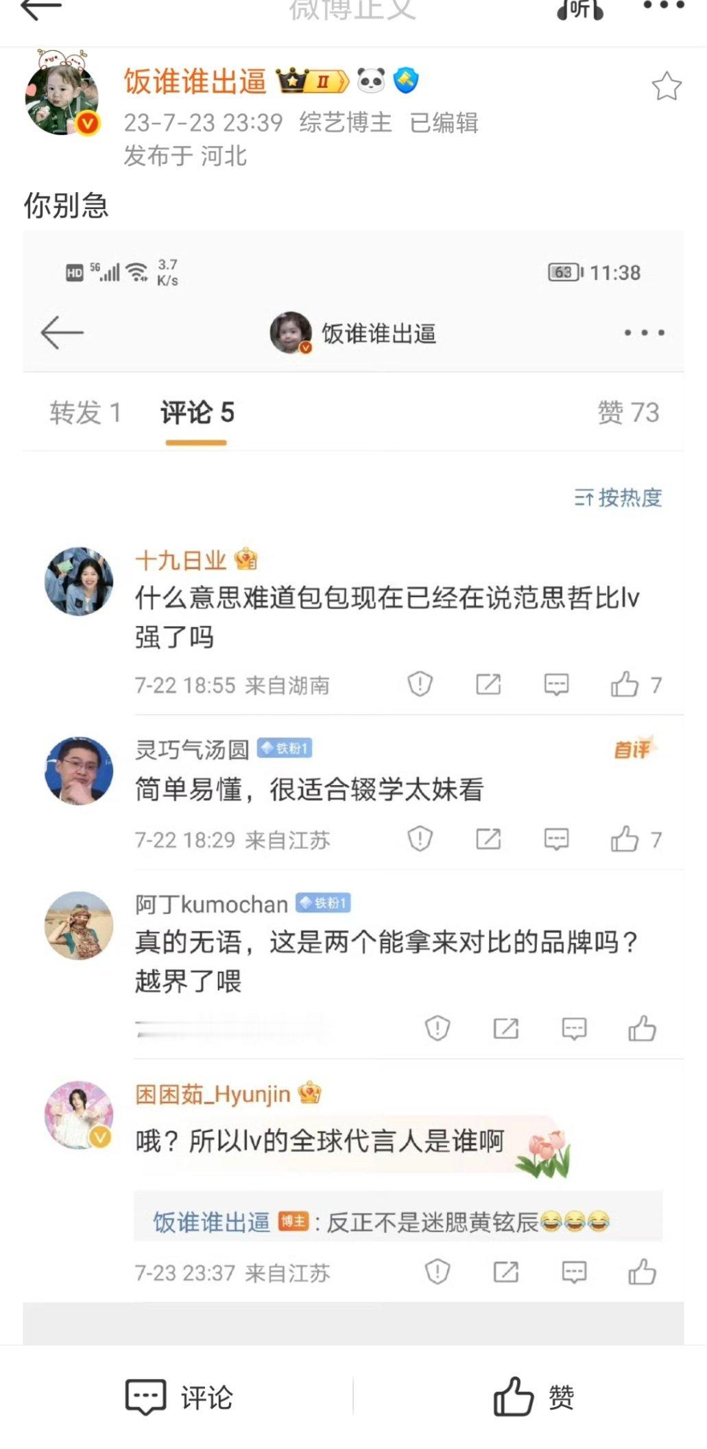 都跟你说了别急吧[右哼哼] 