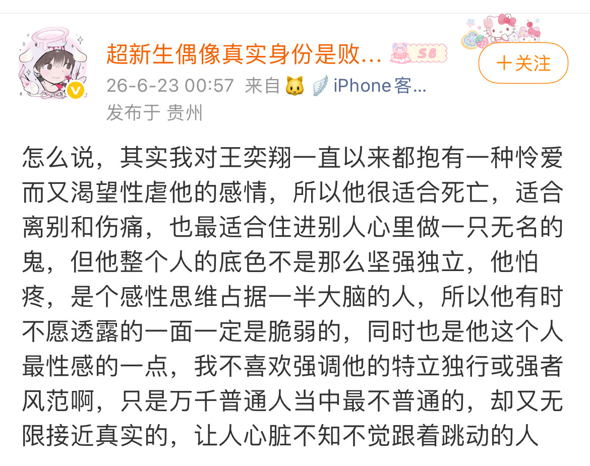 以后力挺箱嬷可以吗 咱们争取做六杯一哈 （避免最近看世界杯的人误会 这是斐济杯的