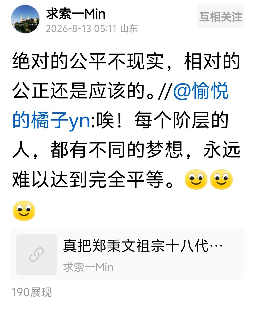 “绝对的公平不现实，相对的公正还是应该的。”

回：这是仰求的态度。
要求别人施