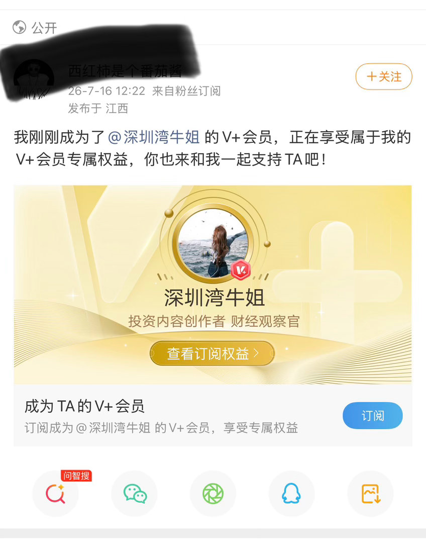 热烈欢迎新家人加入！感恩信任，不负遇见！往后我会全力以赴，持续输出优质内容，不玩